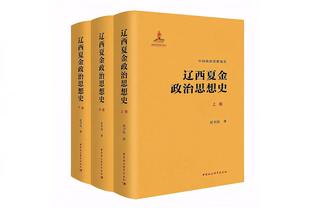 法尔克：图赫尔与高层会谈，他表示球员不敢冒险&只传安全球